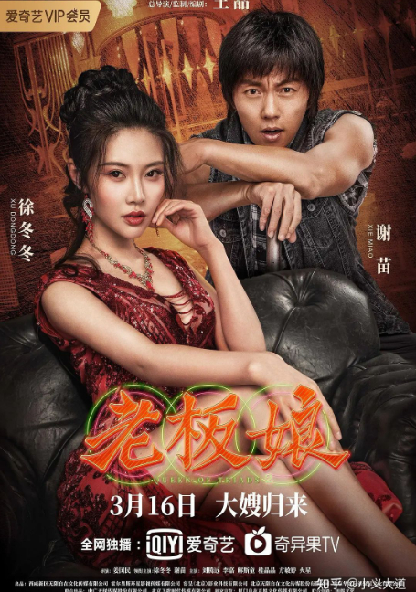 ดูหนังออนไลน์ฟรี Queen Of Triads 2 (2021) เถ้าแก่เนี้ย 2