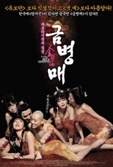 ดูหนังออนไลน์ฟรี The Forbidden Legend Sex and Chopsticks บทรักอมตะ 1