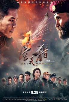 ดูหนังออนไลน์ฟรี Sky Hunter สกาย ฮันเตอร์ ฝูงบินเกียรติยศ