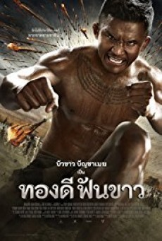 ดูหนังออนไลน์ฟรี Thong Dee Fun Khao ทองดี ฟันขาว