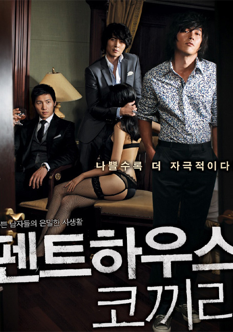 ดูหนังออนไลน์ฟรี Searching.for.the.Elephant[2009]
