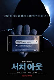 ดูหนังออนไลน์ฟรี Search Out (2020)