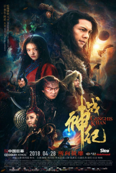 ดูหนังออนไลน์ฟรี Genghis Khan (2018) เจงกิสข่าน