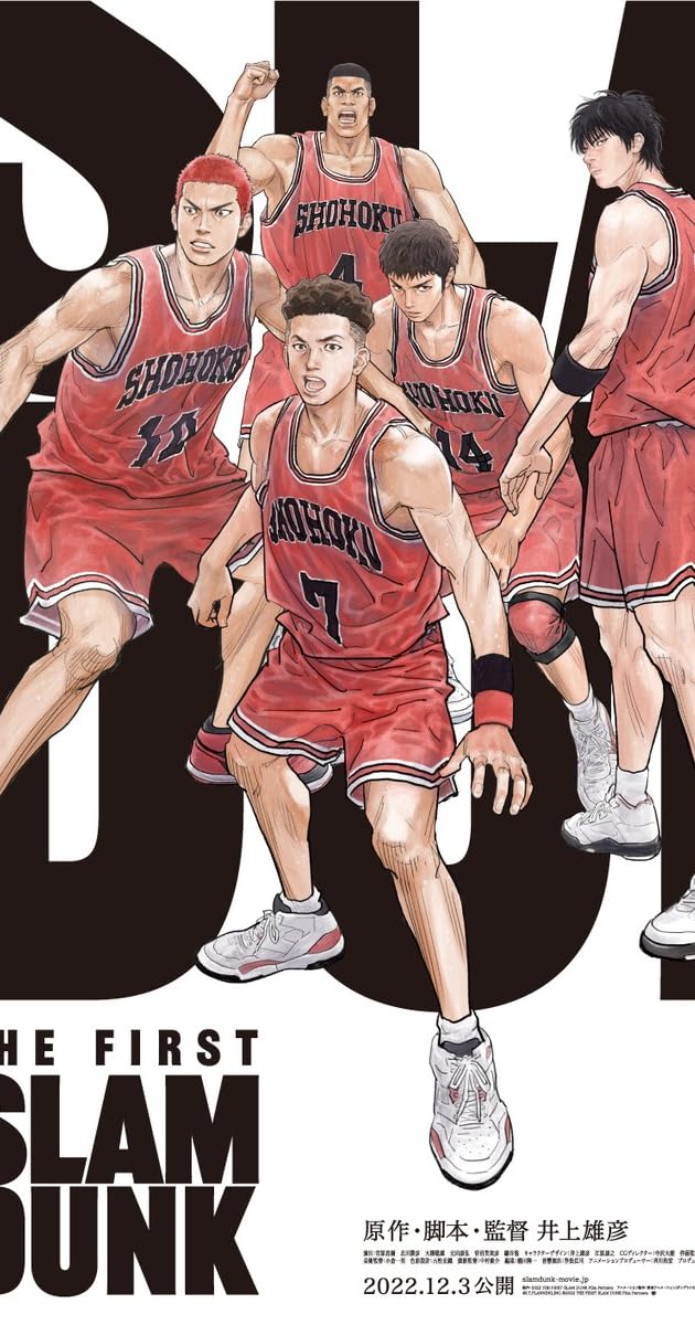ดูหนังออนไลน์ฟรี The First Slam Dunk (2022) เดอะ เฟิสต์ สแลมดังก์