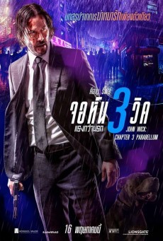 ดูหนังออนไลน์ฟรี John Wick Chapter 3 จอห์น วิค แรงกว่านรก 3