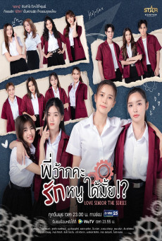 ดูหนังออนไลน์ฟรี ซีรี่ส์ไทย Love Senior The Series (2023) พี่ว้ากคะ…รักหนูได้มั้ย?!