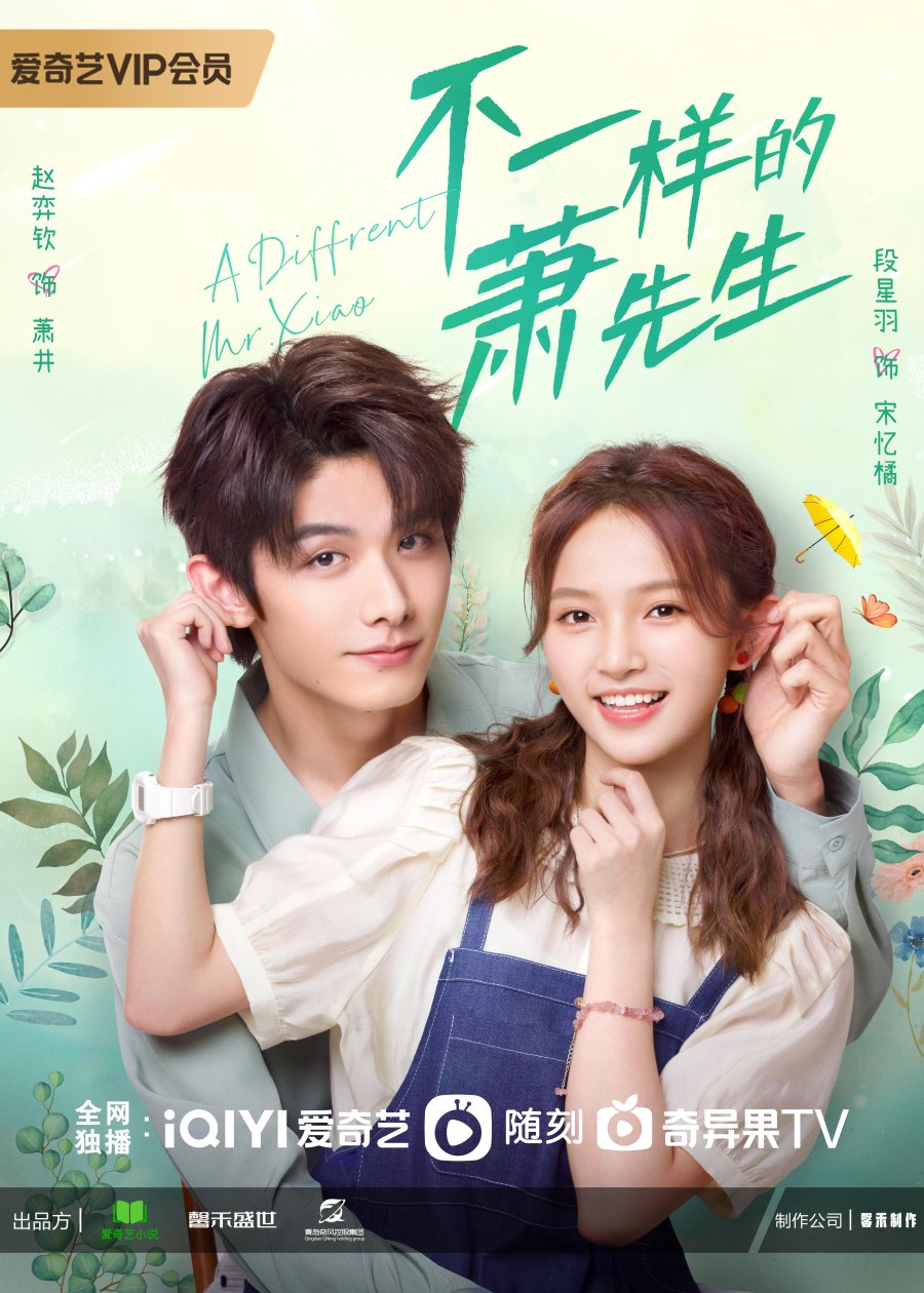 ดูหนังออนไลน์ฟรี ซีรี่ย์จีน A Different Mr. Xiao (2023) หมอแปลก เซียวเซียนเซิง ซับไทย (จบ)