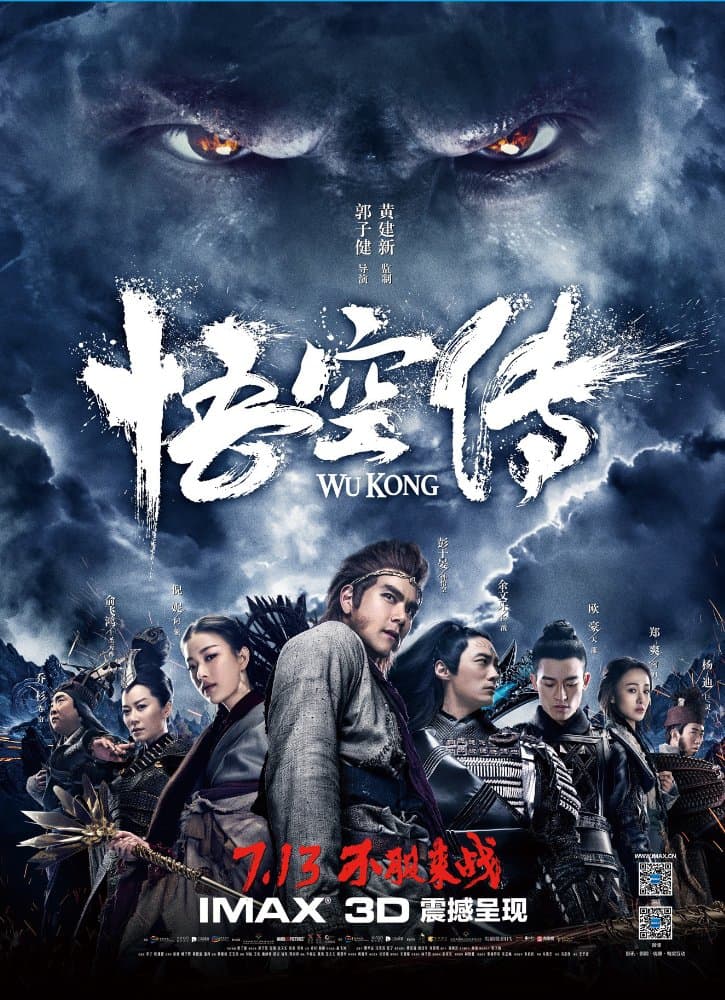 ดูหนังออนไลน์ฟรี Wukong (2017) หงอคง กำเนิดเทพเจ้าวานร