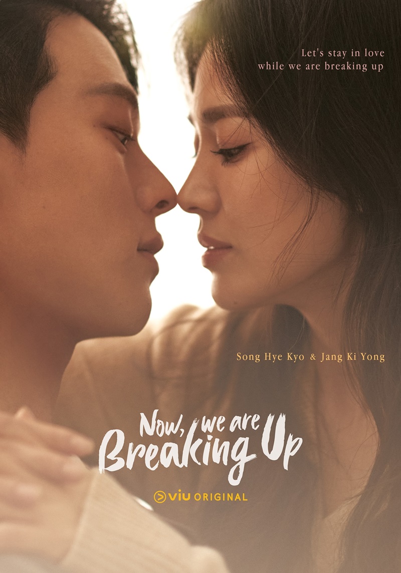ดูหนังออนไลน์ฟรี Now, We Are Breaking Up