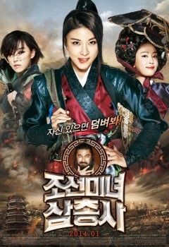 ดูหนังออนไลน์ฟรี The Huntresses (2014) สามพยัคฆ์สาวแห่งโชซอน