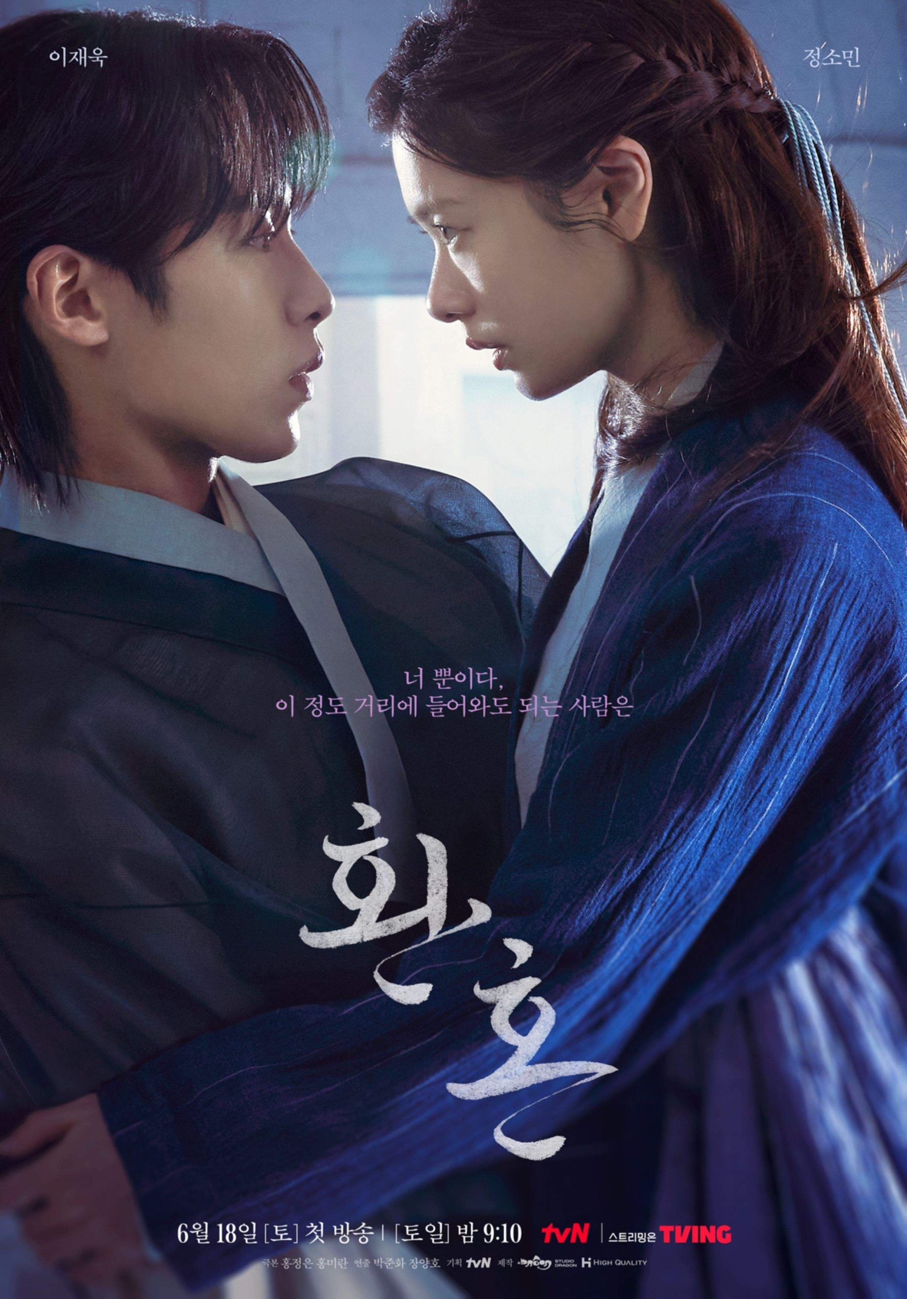 ดูหนังออนไลน์ฟรี Alchemy of Souls season 1 เล่นแร่แปรวิญญาณ ภาค 1 พากย์ไทย (จบ)