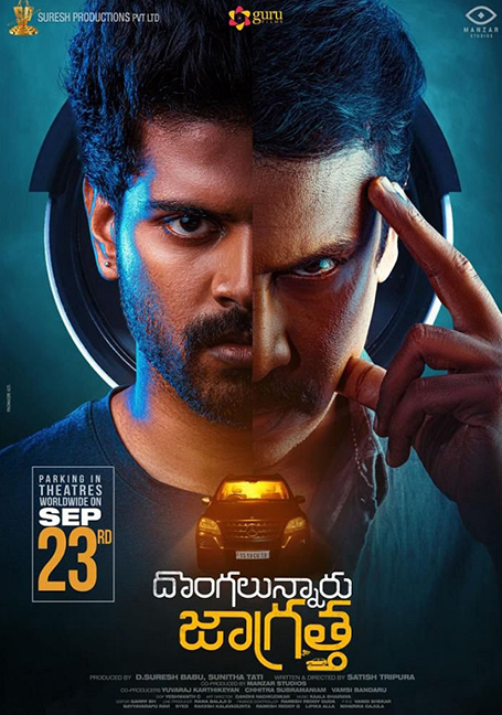 ดูหนังออนไลน์ฟรี Dongalunnaru Jagratha (2022) ปล้นรถนรก