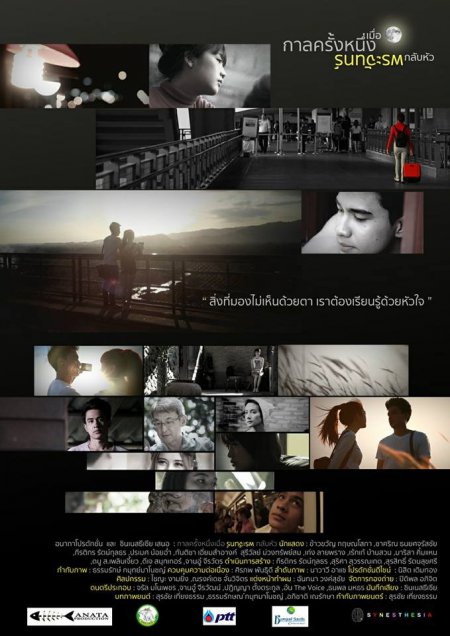 ดูหนังออนไลน์ฟรี Revers Moon Journey (2016) กาลครั้งหนึ่งเมื่อพระจันทร์กลับหัว