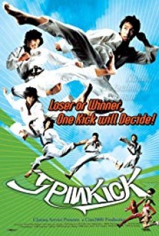 ดูหนังออนไลน์ฟรี spin kick