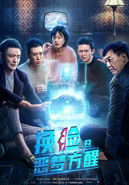 ดูหนังออนไลน์ฟรี Master Face Changer (2021) สลับหน้าตามล่าฝัน