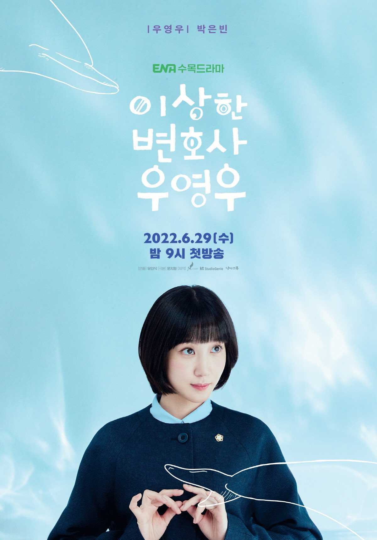 ดูหนังออนไลน์ฟรี ซีรี่ย์เกาหลี Extraordinary Attorney Woo อูยองอู ทนายอัจฉริยะ พากย์ไทย (จบ)