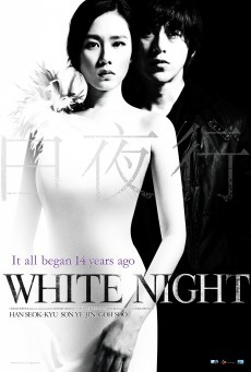 ดูหนังออนไลน์ฟรี White Night คืนร้อนซ่อนปรารถนา