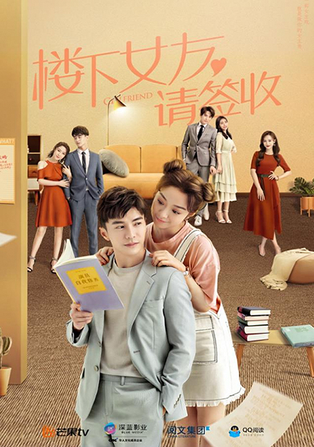 ดูหนังออนไลน์ฟรี Girlfriend (2020) สัญญารัก ฉันกับบอส