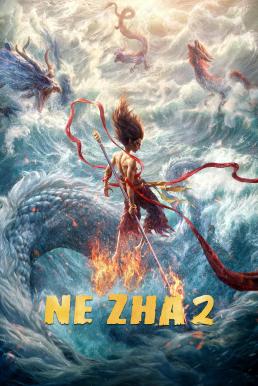 ดูหนังออนไลน์ฟรี Ne Zha 2 นาจา 2 (2025)