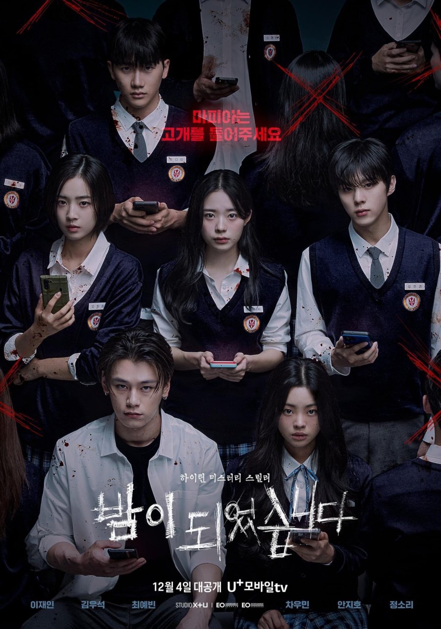 ดูหนังออนไลน์ฟรี ซีรี่ส์เกาหลี Night Has Come (2023) เกมโหวตตาย ซับไทย
