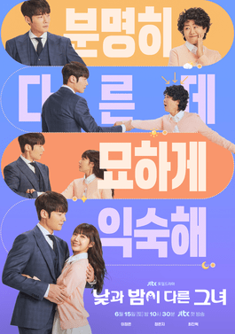 ดูหนังออนไลน์ฟรี ซีรี่ย์เกาหลี Miss Night and Day (2024) ซับไทย