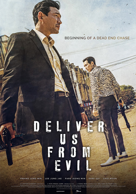 ดูหนังออนไลน์ฟรี Deliver Us from Evil (2020) ให้มันจบที่นรก