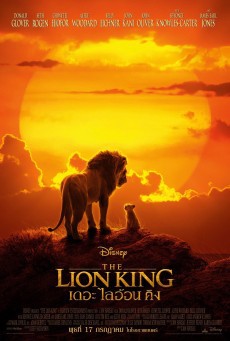 ดูหนังออนไลน์ฟรี The Lion King เดอะไลอ้อนคิง