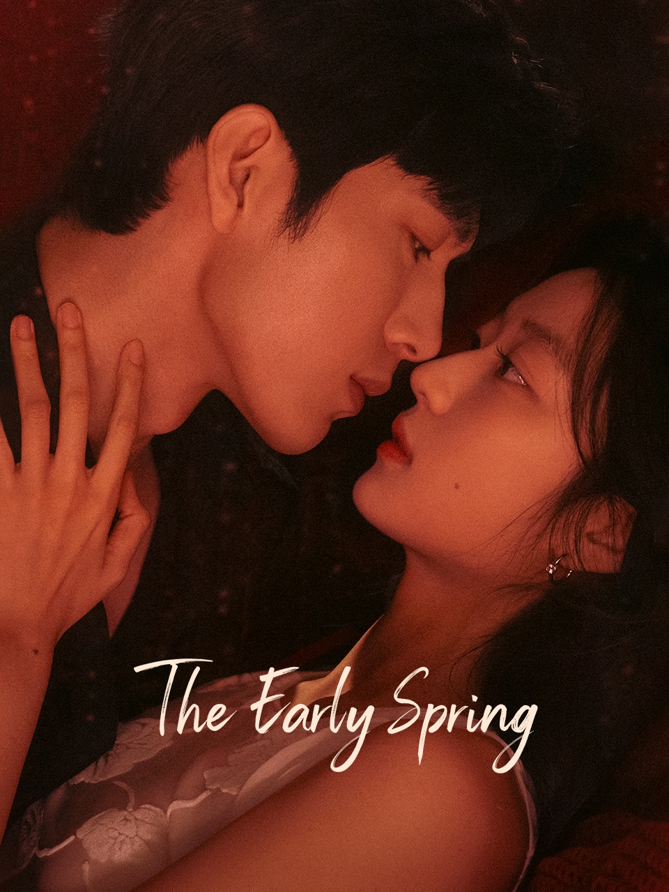 ดูหนังออนไลน์ฟรี ซีรี่ย์จีน The Early Spring (2026) ฤดูใหม่นี้มีเพียงสองเรา ซับไทย