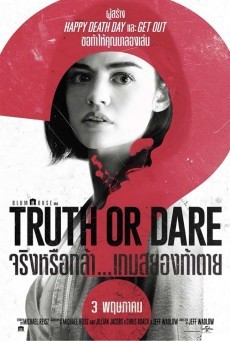 ดูหนังออนไลน์ฟรี Truth or Dare จริงหรือกล้า เกมสยองท้าตาย