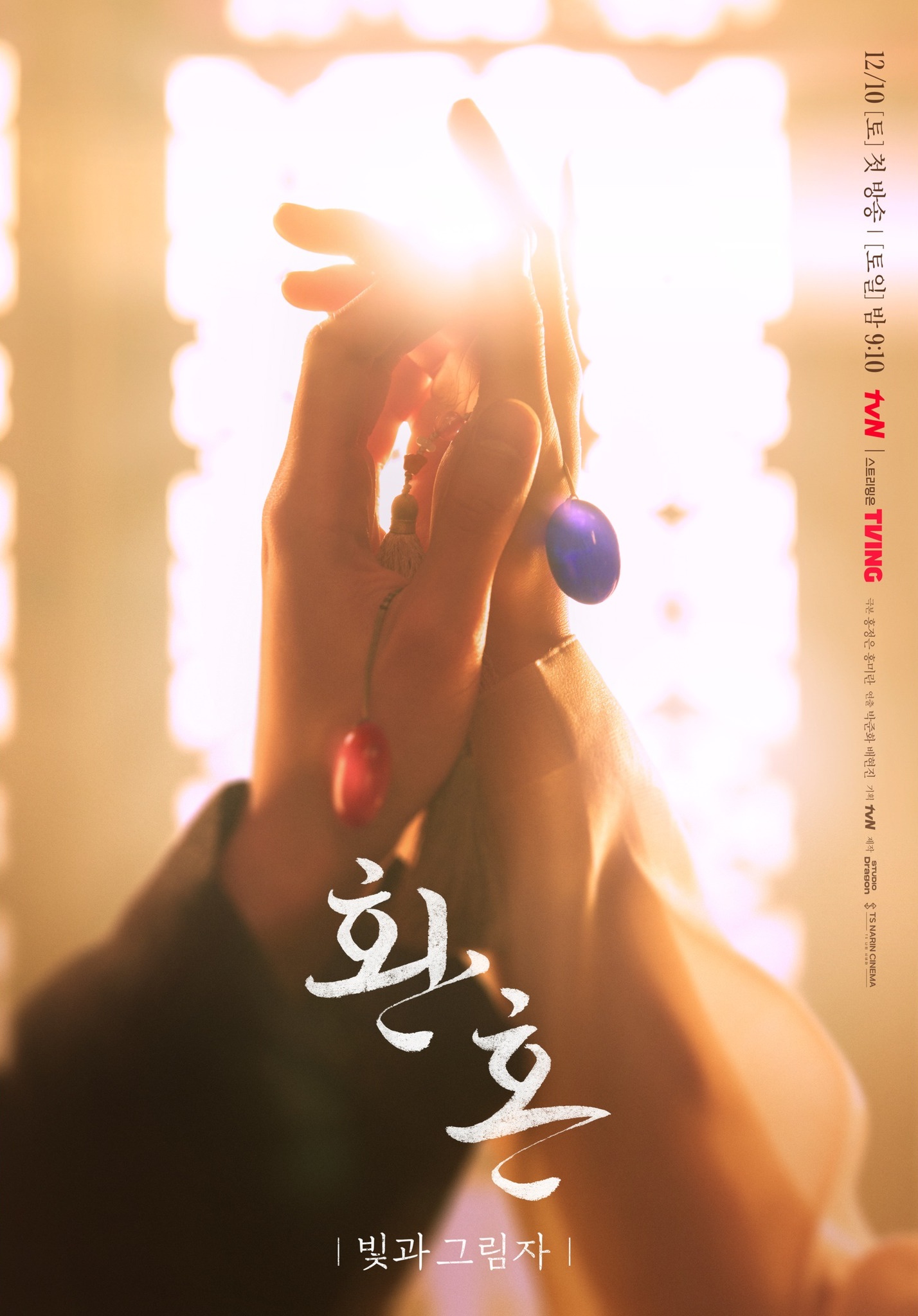 ดูหนังออนไลน์ฟรี Alchemy of Souls Season 2 เล่นแร่แปรวิญญาณ ภาค 2 พากย์ไทย (จบ)