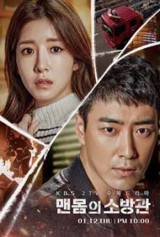 ดูหนังออนไลน์ฟรี Naked Fireman