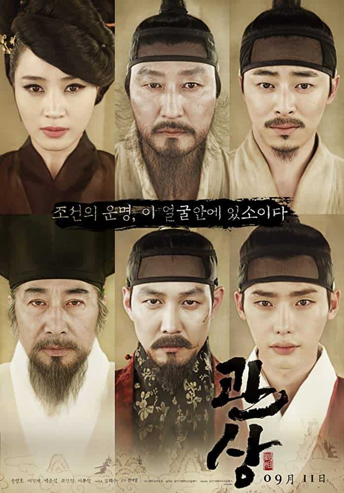 ดูหนังออนไลน์ฟรี The Face Reader (2013) ลิขิตฟ้า จอมบัลลังก์