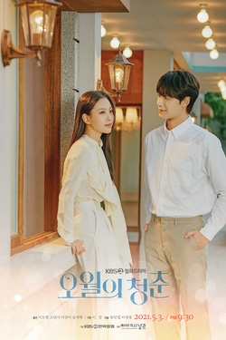 ดูหนังออนไลน์ฟรี Youth of May (2021) พฤษภารำลึก  ซับไทย (จบ)