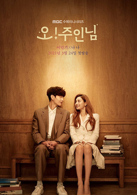 ดูหนังออนไลน์ฟรี Oh! Master (2021) โอ้! มาสเตอร์