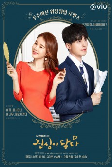 ดูหนังออนไลน์ฟรี Touch Your Heart