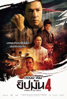 ดูหนังออนไลน์ฟรี Ip Man 4 The Finale ยิปมัน 4 เดอะ ไฟนอล