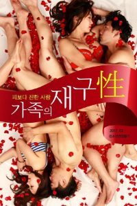 ดูหนังออนไลน์ฟรี Family Reconstruction (2017) [เกาหลี 18+]