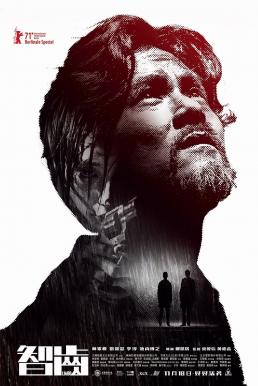 ดูหนังออนไลน์ฟรี Limbo (2021) บรรยายไทยแปล
