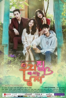 ดูหนังออนไลน์ฟรี Sweet Stranger and Me