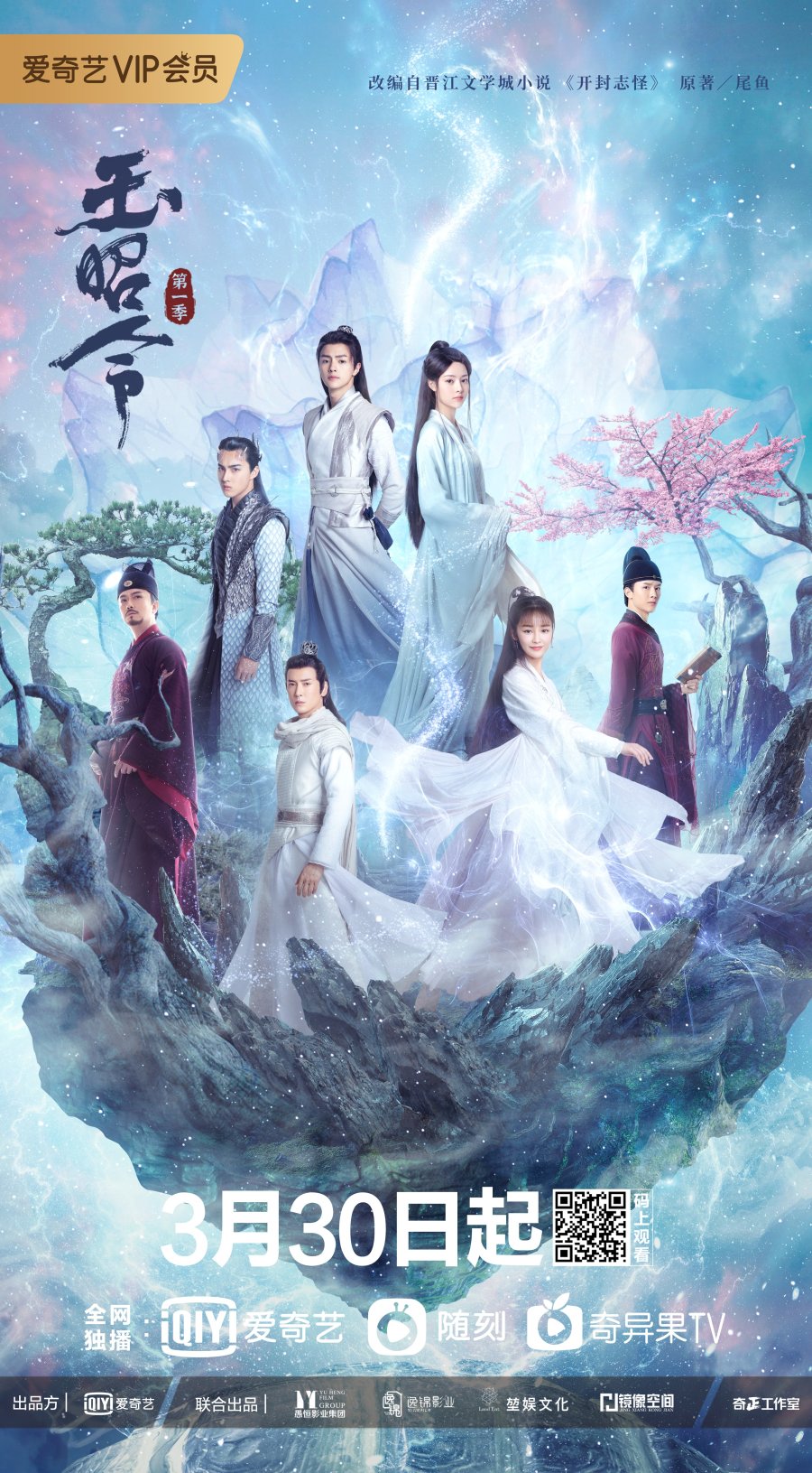ดูหนังออนไลน์ฟรี ซีรี่ย์จีน No Boundary Season 1 (2021) คดีปีศาจแห่งเมืองไคเฟิง ซับไทย (จบ)