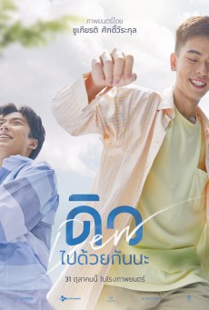 ดูหนังออนไลน์ฟรี Dew ดิว ไปด้วยกันนะ (2019)