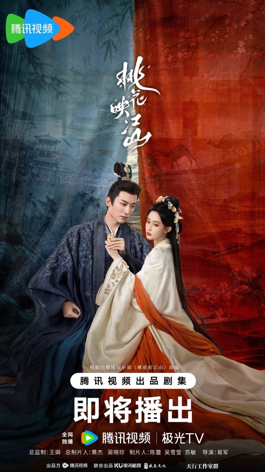 ดูหนังออนไลน์ฟรี ซีรี่ย์จีน The Princess’s Gambit (2025) ลวงเล่ห์เสน่ห์ดอกท้อ ซับไทย