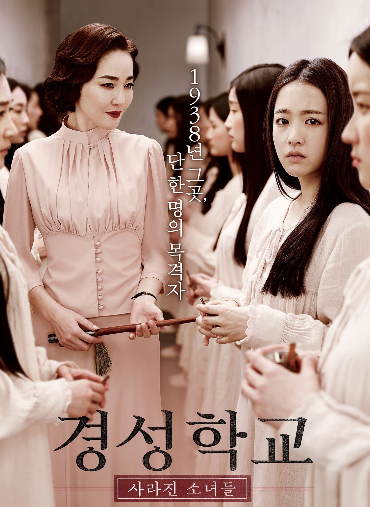 ดูหนังออนไลน์ฟรี The Silenced (2015) โรงเรียนสยด สัญญาณสยอง