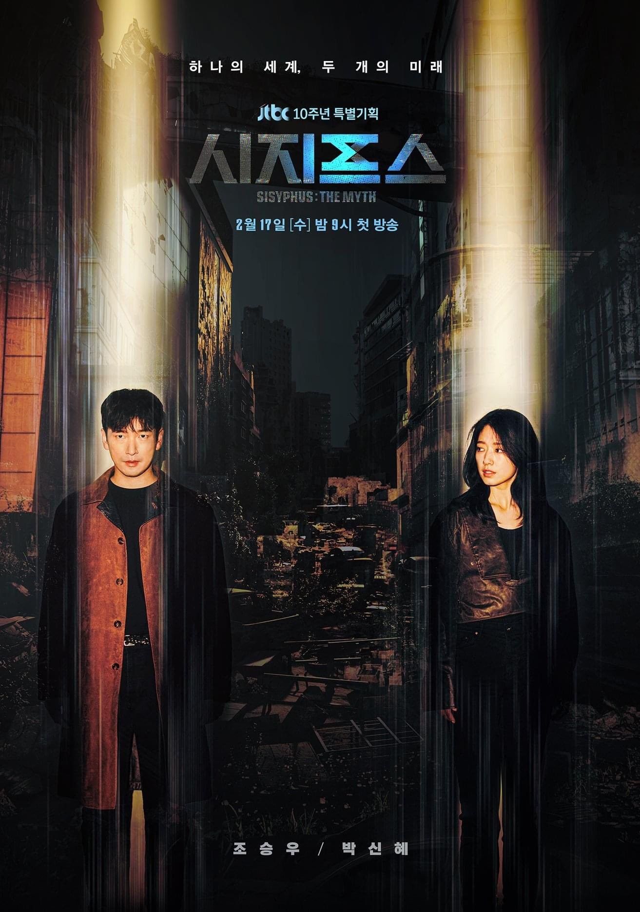 ดูหนังออนไลน์ฟรี Sisyphus: The Myth รหัสลับข้ามเวลา พากย์ไทย (จบ)