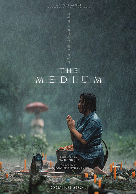 ดูหนังออนไลน์ฟรี The Medium (2021) ร่างทรง