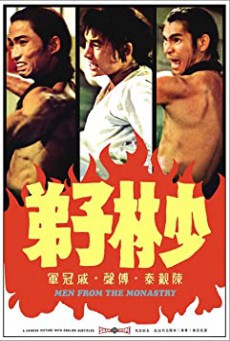 ดูหนังออนไลน์ฟรี Men from the Monastery (1974) เจ้าพญายม
