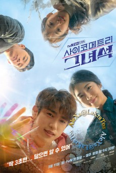 ดูหนังออนไลน์ฟรี He is Psychometric (2019) สัมผัสรักพลังจิต