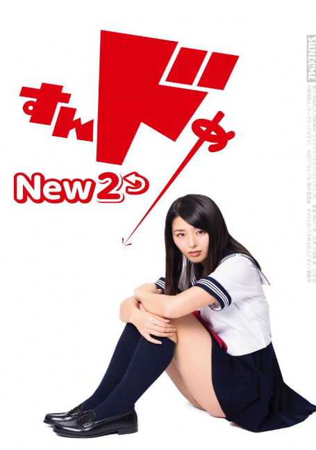 ดูหนังออนไลน์ฟรี Sundome.2[2008]ป่วนน้องใหม่จี๊ดใจได้อีก ภาค2