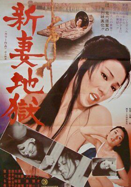 ดูหนังออนไลน์ฟรี Slave.Wife[1976]