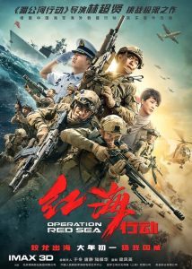 ดูหนังออนไลน์ฟรี Operation Red Sea (2018) ยุทธภูมิทะเลแดง